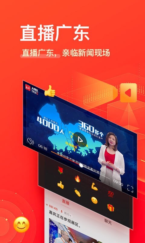 南方Plus 6.8.5截图4