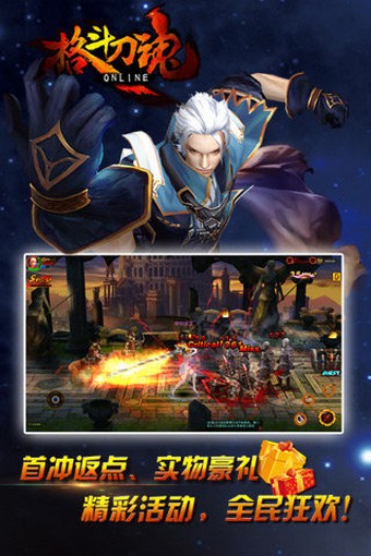 格斗刀魂 1.05.08截图3 格斗刀魂 1.05.08截图3