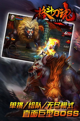 格斗刀魂 1.05.08截图5 格斗刀魂 1.05.08截图5