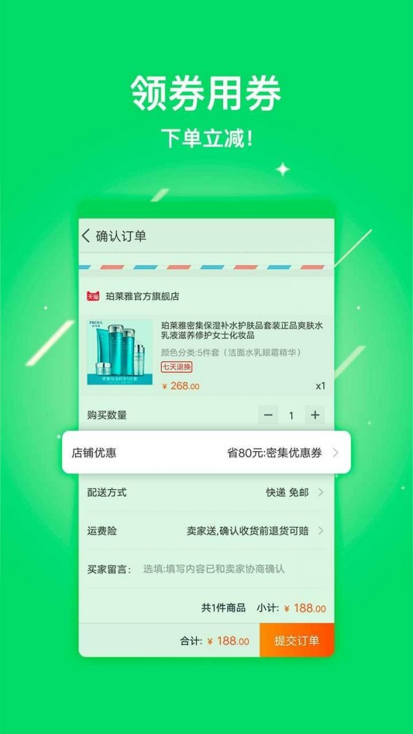 UUS 2.9.2截图2