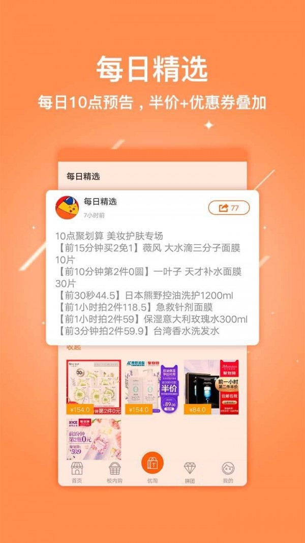 UUS 2.9.2截图4