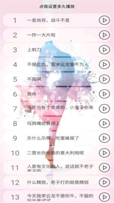变声器男变女 1.3截图2
