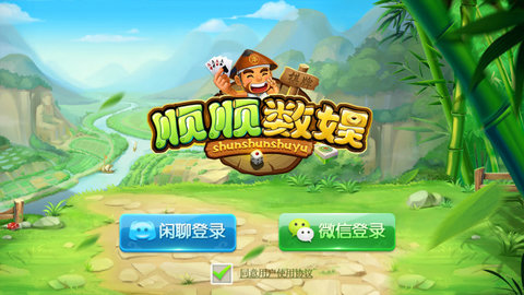 顺顺棋牌红中麻将