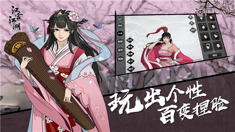 汉家江湖 1.2.7截图3 汉家江湖 1.2.7截图3