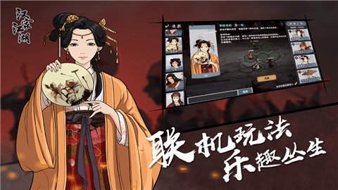 汉家江湖 1.2.7截图4 汉家江湖 1.2.7截图4