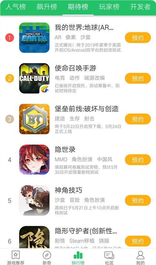 好游快爆普通版 1.5.5.306截图3
