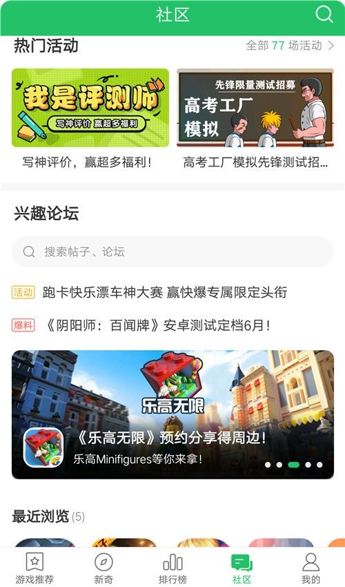 好游快爆普通版 1.5.5.306截图4