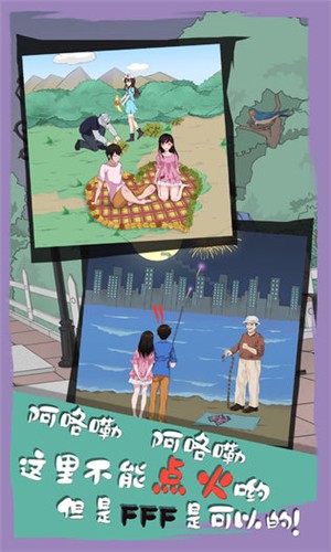 拆散情侣大作战6 1.0截图4