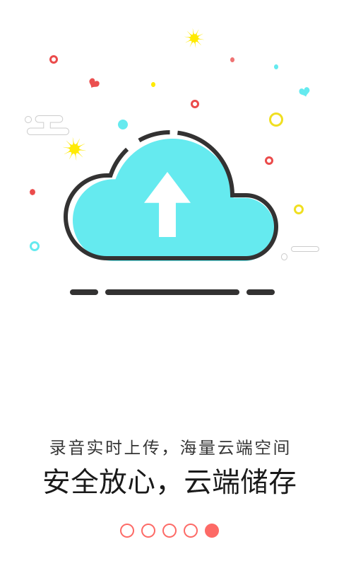 匹诺曹通话录音 6.2.2截图2