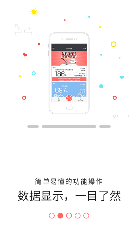匹诺曹通话录音 6.2.2截图3