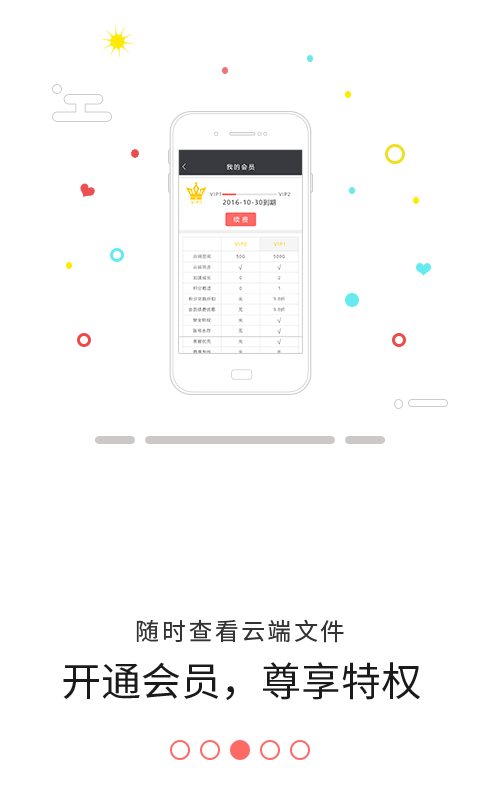 匹诺曹通话录音 6.2.2截图5