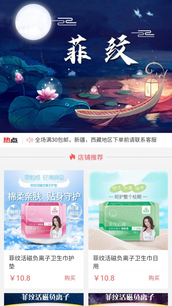 菲纹截图1 菲纹截图1