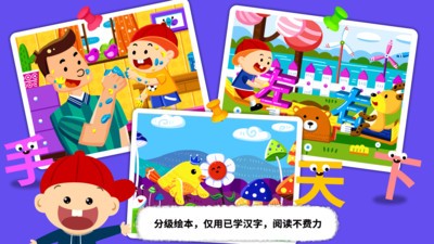 阳阳AI识字绘本 3.7.1.20截图2
