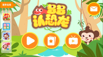 多多恐龙岛 v1.4.87 安卓版截图1 多多恐龙岛 v1.4.87 安卓版截图1