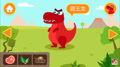 多多恐龙岛 v1.4.87 安卓版截图3 多多恐龙岛 v1.4.87 安卓版截图3