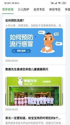 憨鹿先生截图2
