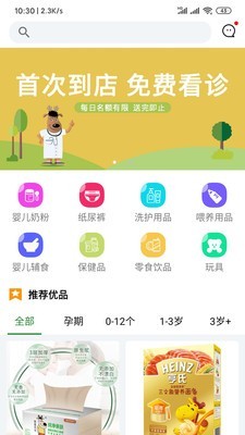 憨鹿先生截图3