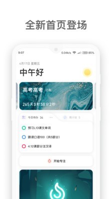 燃草 2.0.6截图1