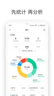 燃草 2.0.6截图3