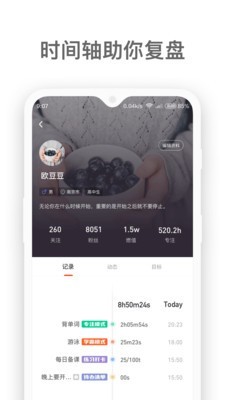 燃草 2.0.6截图4