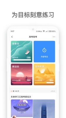 燃草 2.0.6截图5
