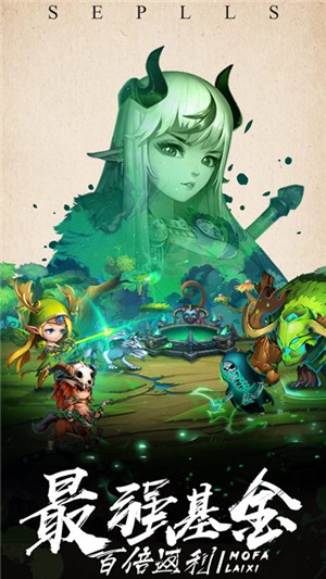 魔法来袭送抽版 2.0.09截图3