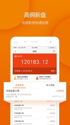 幸福家 7.3.1截图1