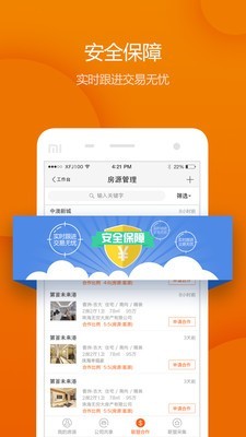 幸福家 7.3.1截图2