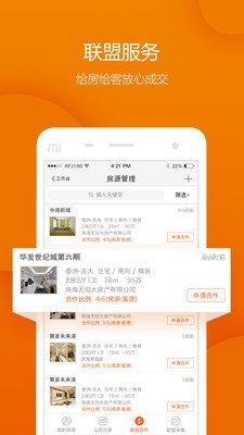 幸福家 7.3.1截图4