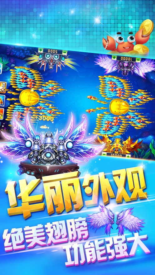 捕鱼大作战红包版