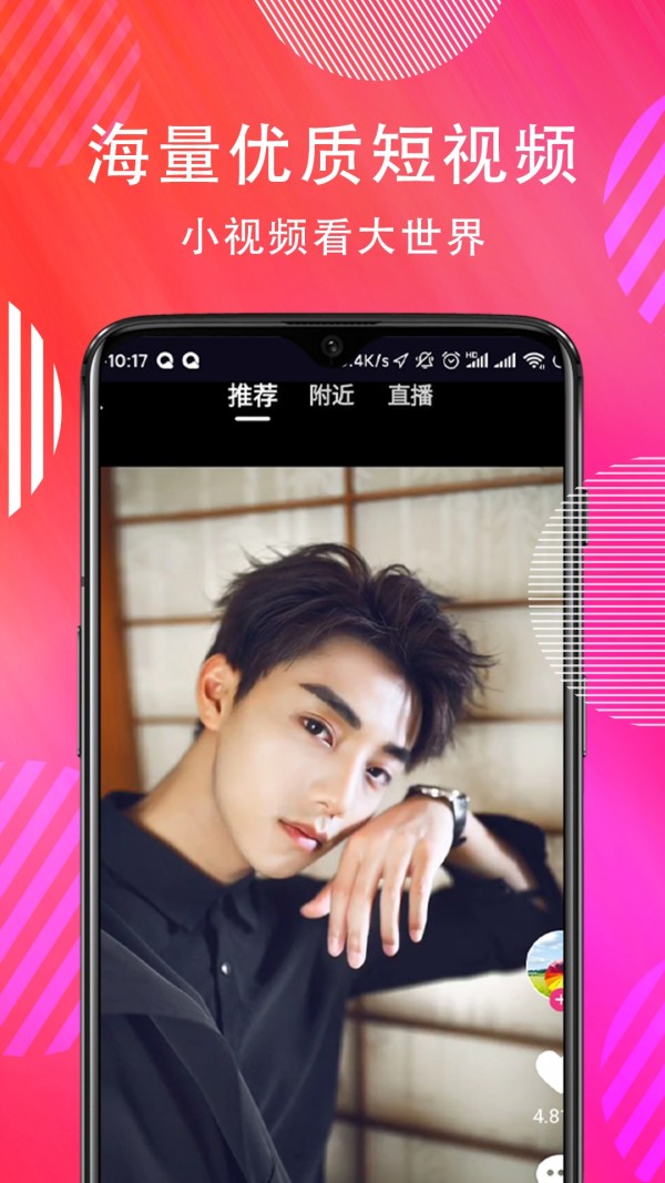 左右短视频 4.7.0截图1