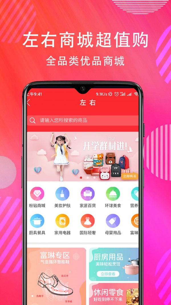 左右短视频 4.7.0截图2