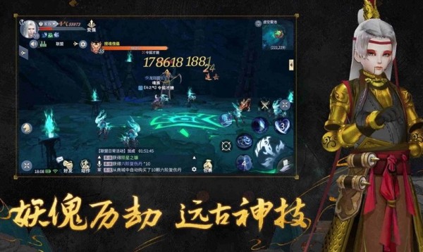 修仙九万载截图1 修仙九万载截图1