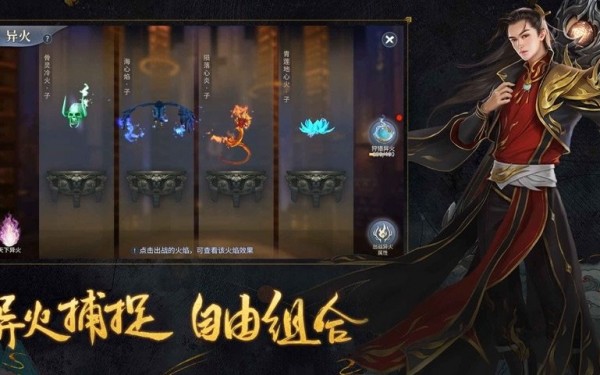 修仙九万载截图2 修仙九万载截图2