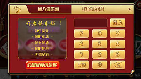 森吉棋牌游戏下载_森吉棋牌安卓版下载截图3 森吉棋牌游戏下载_森吉棋牌安卓版下载截图3