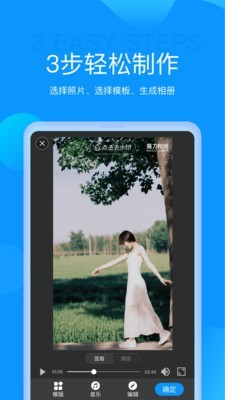 磨力相册 4.5.3截图1 磨力相册 4.5.3截图1