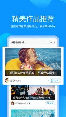 磨力相册 4.5.3截图4 磨力相册 4.5.3截图4
