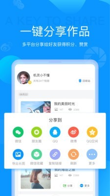 磨力相册 4.5.3截图5 磨力相册 4.5.3截图5