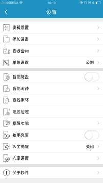智能王 2.1.9截图5 智能王 2.1.9截图5