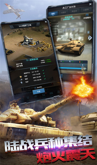 战地突袭 2.3截图1 战地突袭 2.3截图1