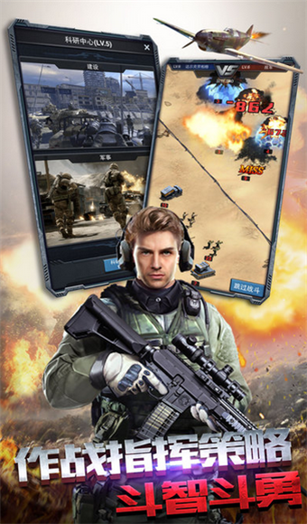 战地突袭 2.3截图2 战地突袭 2.3截图2