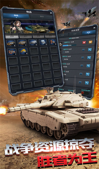 战地突袭 2.3截图3 战地突袭 2.3截图3