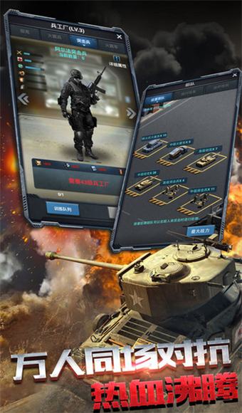 战地突袭 2.3截图4 战地突袭 2.3截图4