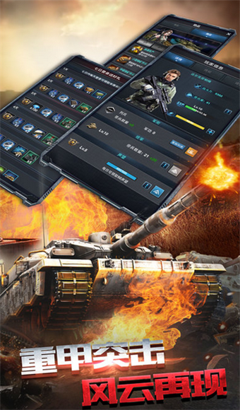 战地突袭 2.3截图5 战地突袭 2.3截图5