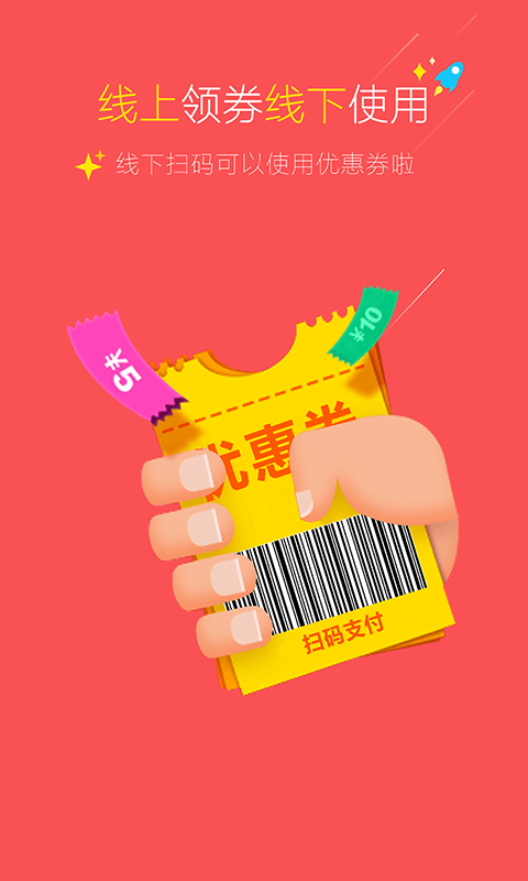 生源闪购 3.2.6截图4