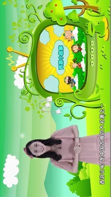 宝贝智慧课堂 1.1.2截图2