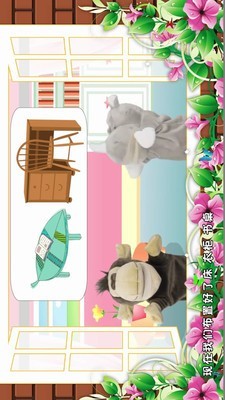 宝贝智慧课堂 1.1.2截图3