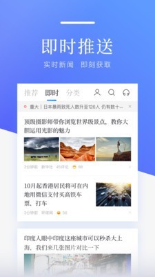 百度新闻 8.3.1.8截图3