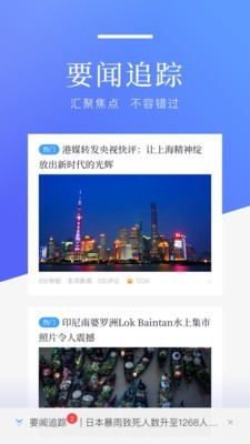 百度新闻 8.3.1.8截图4