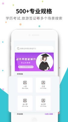 龙博证件照智能制作截图2